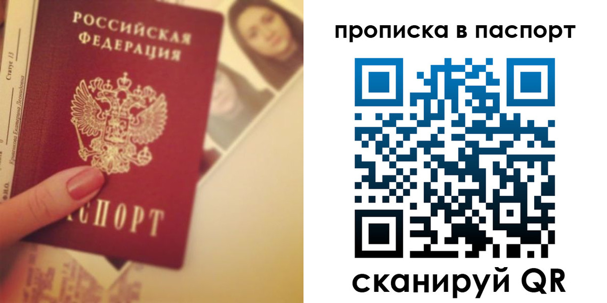 временная регистрация в Дагестанских Огнях
