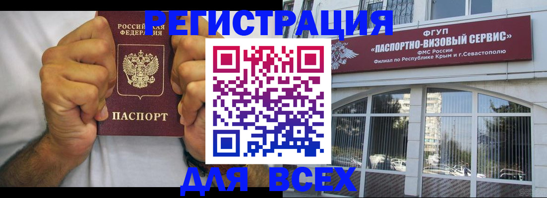 временная регистрация недорого в Дагестанских Огнях