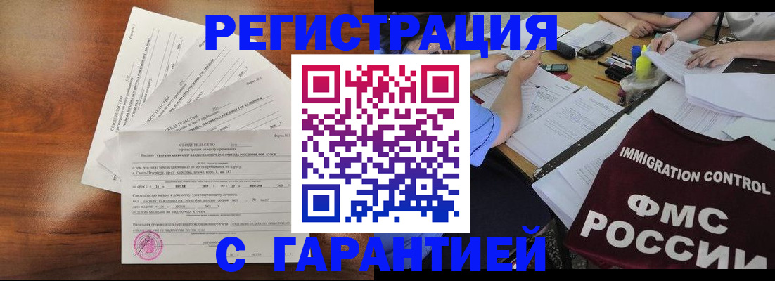 прописка поиск в Дагестанских Огнях