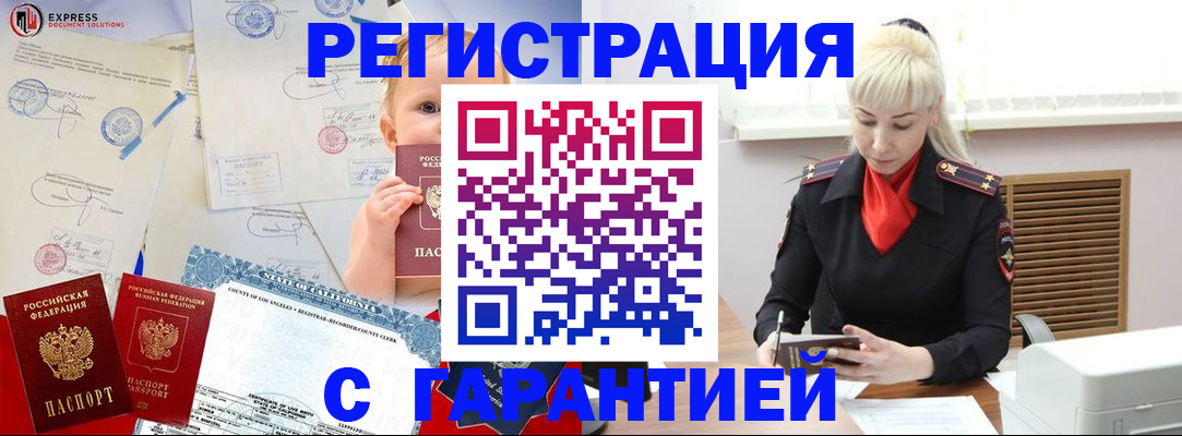 прописка иностранных граждан в Дагестанских Огнях