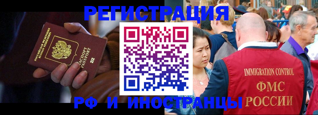 прописка 2025 в Дагестанских Огнях