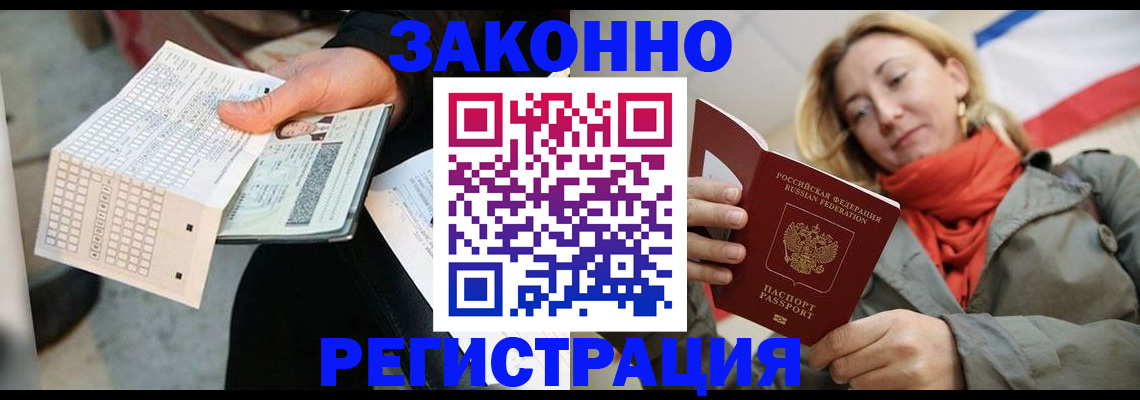 временная регистрация законно в Дагестанских Огнях
