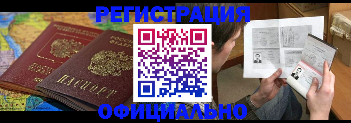 временная регистрация адрес в Дагестанских Огнях