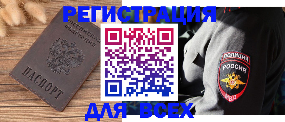 прописка штамп в Дагестанских Огнях