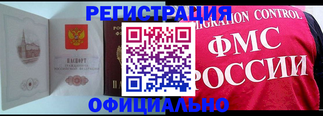 временная регистрация в квартире в Дагестанских Огнях